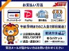 お支払い方法、クレジットカード、ペイペイ、銀行振込、コンビニ支払い