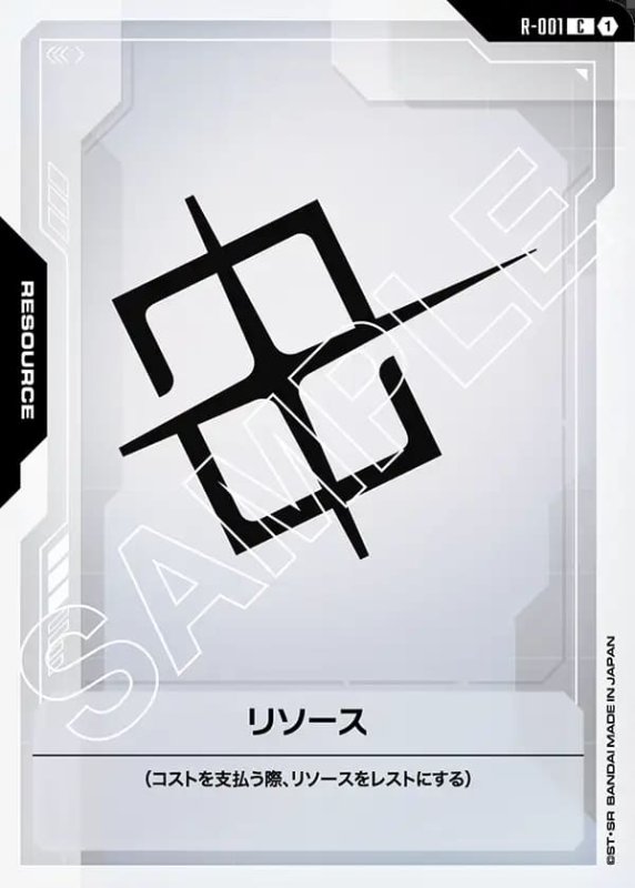 画像1: リソース【ロゴ】/C/-【-】《RESOURCE》 (1)