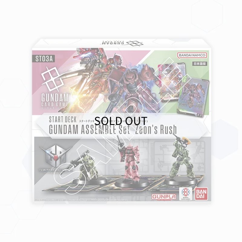 画像1: スタートデッキ ガンダムアッセンブルセット Zeon's Rush (1)