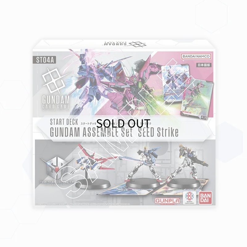 画像1: スタートデッキ ガンダムアッセンブルセット SEED Strike (1)
