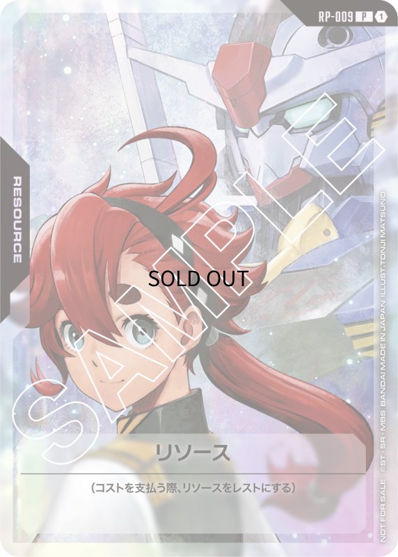 画像1: 〔特価品〕リソース【スレッタ＆ガンダムエアリアル】/P【-】《RESOURCE》 (1)