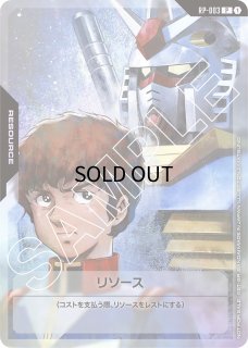 特価品 - ガンダムカードゲーム通販 メルカード