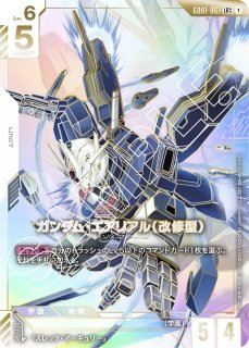 Newtype Rising [GD01] ニュータイプライジング - ガンダム