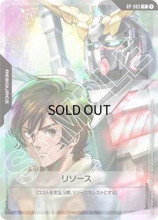 ★10枚セット★ビスト財団 リソースカード FIRSTCOMBAT ☆10枚セット☆OZ ゲーム・おもちゃ・グッズ Gundam