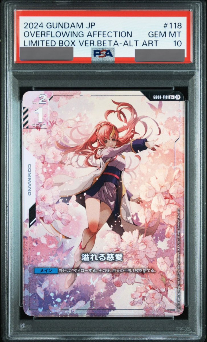 画像1: 【PSA10鑑定済】溢れる慈愛/U＋/β【白】《COMMAND》 (1)