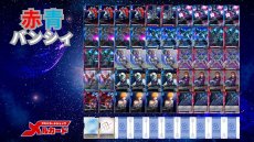 画像2: 赤青バンシィ デッキ (2)