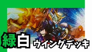 赤白ザフトデッキ　パーツセット ガンダムカードゲーム 赤白ザフトデッキパーツセット - メルカリ