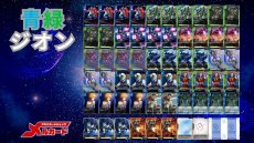 画像2: 青緑ジオン デッキ (2)