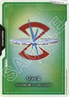 ガンダムカード　マチュ＆ジークアクス リソースカード300枚セット リソース〈マチュ＆GQuuuuuuX(ジークアクス)〉配布場所一覧