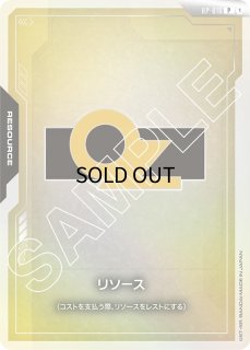 ★10枚セット★ビスト財団 リソースカード FIRSTCOMBAT ガンダムカードゲーム 01 FIRST COMBAT リソース×10