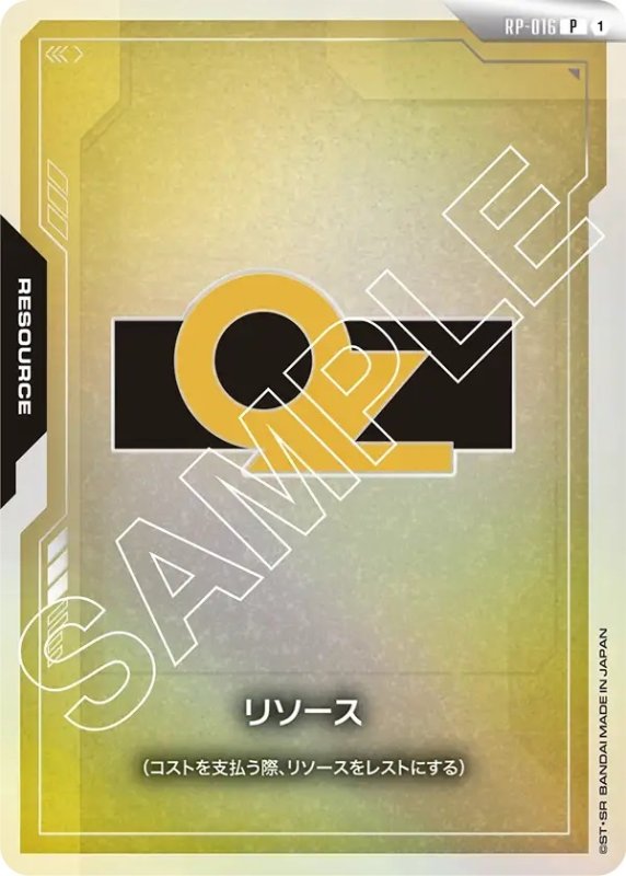 画像1: リソース【OZ】/P【-】《RESOURCE》 (1)