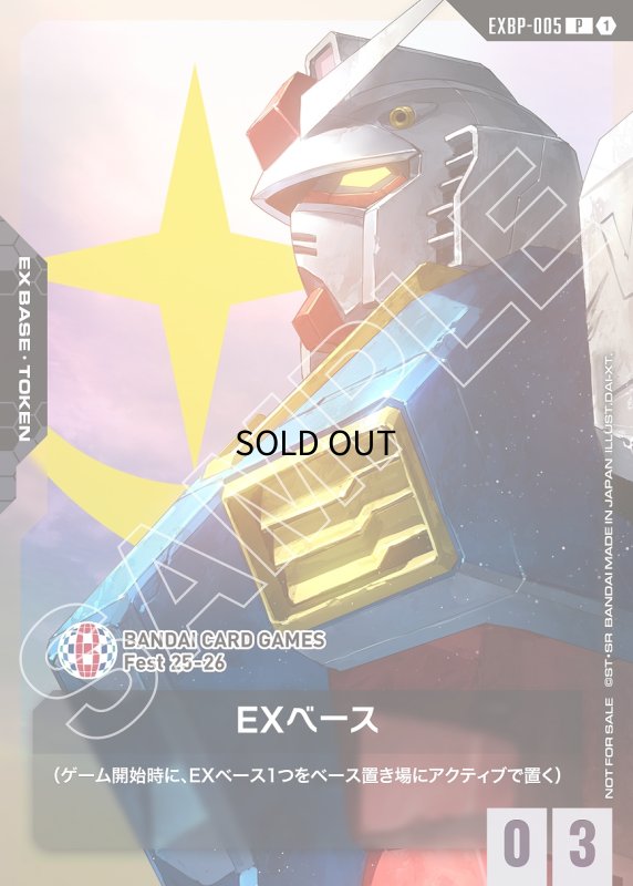 画像1: トークンカード【EXベース 〈ガンダム〉BCGFest 25-26 Ver.】/P【-】《EX BASE》 (1)