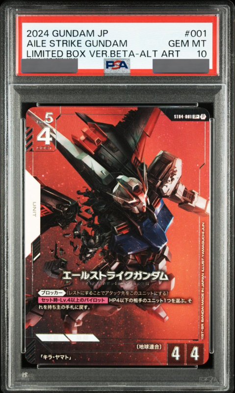 画像1: 【PSA10鑑定済】エールストライクガンダム/LR＋/β【白】《UNIT》 (1)