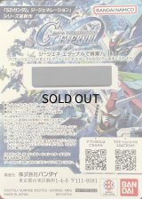 全商品｜メルカード秋葉原ガンダムカードEC店 (Page 35)