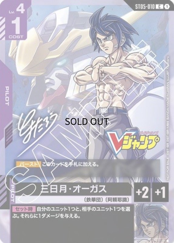 画像1: 〔特価品〕三日月・オーガス/C【紫】《PILOT》 (1)