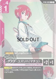 検索結果,ST06-009｜メルカード秋葉原ガンダムカードEC店
