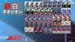 画像2: 赤白ネオジオン デッキ【GD02.0Ver1.0】 (2)