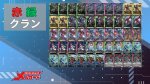 画像2: 赤緑クラン デッキ【GD02.0Ver1.0】 (2)