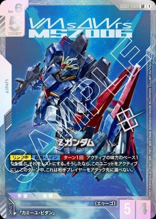 ウイングガンダムゼロ/LR【緑】《UNIT》未開封 - ガンダムカードゲーム