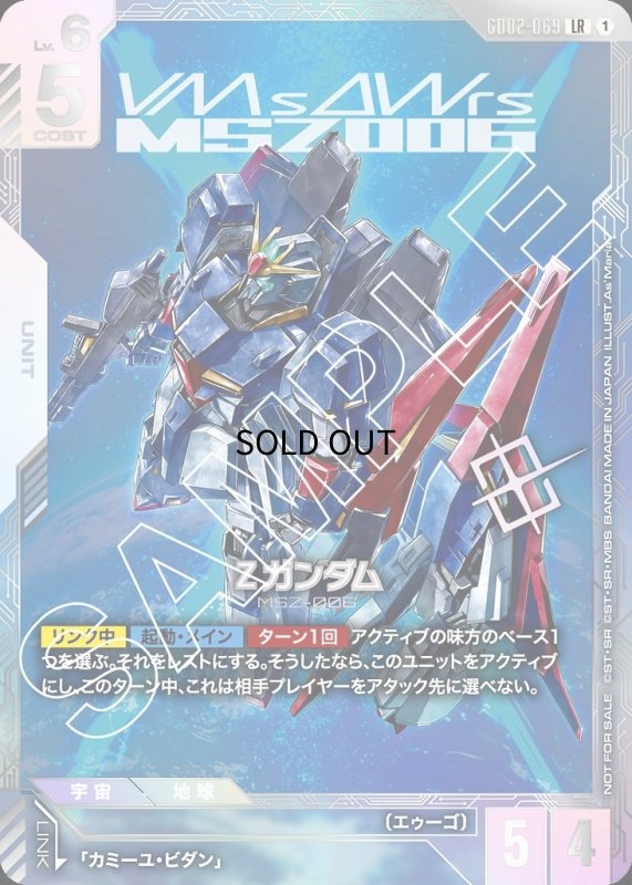 画像1: Zガンダム/LR【白】《UNIT》未開封 (1)