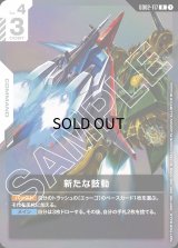 特価品 - ガンダムカードゲーム通販 メルカード (Page 8)