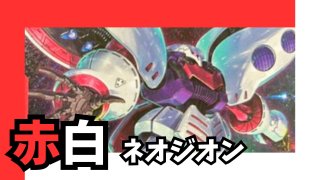 青白エピオン デッキ【GD02.0Ver1.0】 販売ページ｜ガンダムカード