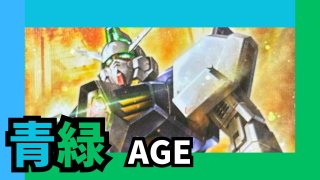 青緑ジオン デッキ【GD02.0Ver1.1】 販売ページ｜ガンダムカードゲーム