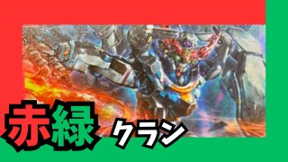 赤緑ネオジオン デッキ【GD02Ver1.0】 販売ページ｜ガンダムカード