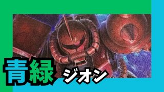 青紫バルバトスデッキ【GD02.0Ver1.2】 販売ページ｜ガンダムカード