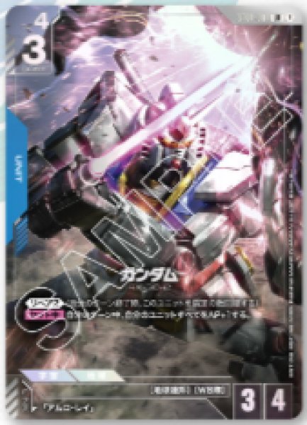 特価品〕ガンダム/LR【青】《UNIT》［プレミアムカードコレクション01