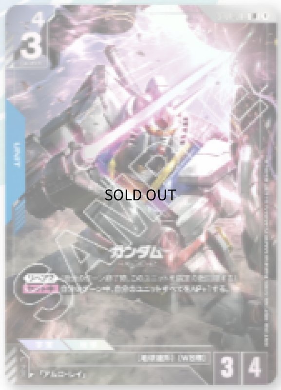 画像1: ガンダム/LR【青】《UNIT》［プレミアムカードコレクション01］ (1)