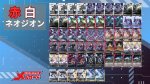 画像2: 赤白ネオジオン デッキ【GD02.0Ver1.1】 (2)