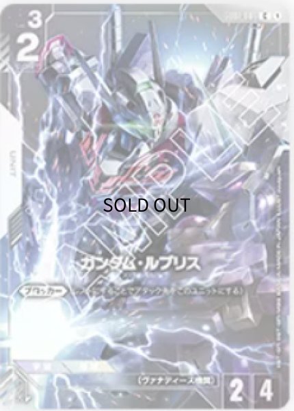 特価品〕ガンダム・ルブリス/U【白】《UNIT》［プレミアムカード