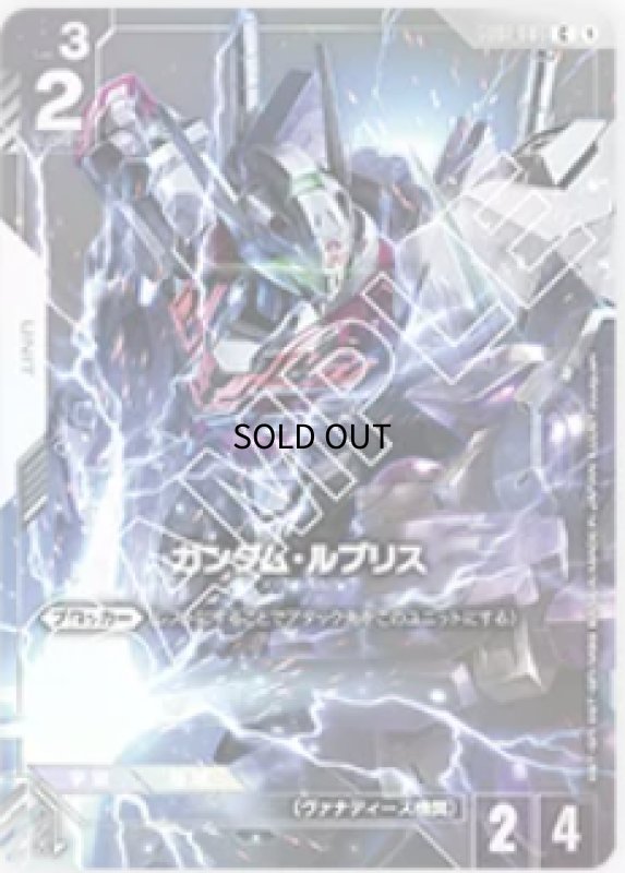 画像1: ガンダム・ルブリス/U【白】《UNIT》［プレミアムカードコレクション01］ (1)