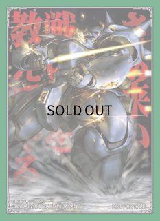 サプライ - ガンダムカードゲーム通販 メルカード