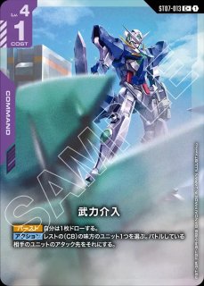 Celestial Drive [ST07] - ガンダムカードゲーム通販 メルカード