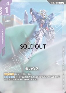 Celestial Drive [ST07]｜ガンダムカード通販｜メルカード秋葉原