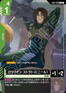 ガンダムデュナメス/LR+【緑】《UNIT》 - ガンダムカードゲーム通販