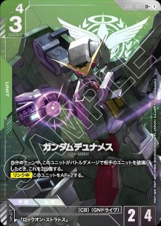 ガンダムカードゲーム　ソレスタルドライブ　ボーナスパック　ガンダムデュナメス他 Celestial Drive [ST07] - ガンダムカードゲーム通販 メルカード