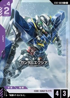 Celestial Drive [ST07] - ガンダムカードゲーム通販 メルカード
