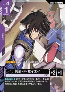 Celestial Drive [ST07] - ガンダムカードゲーム通販 メルカード