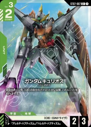 ガンダムカードゲーム GCG通販｜メルカード秋葉原ガンダムカードEC店