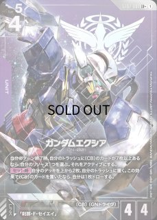Celestial Drive [ST07]｜ガンダムカード通販｜メルカード秋葉原