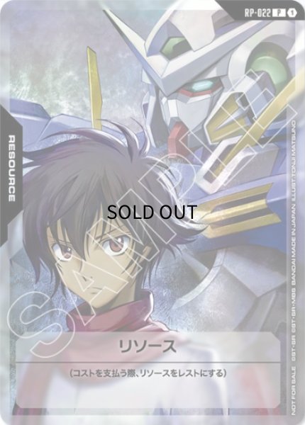 特価品〕リソース【刹那＆ガンダムエクシア】/P【-】《RESOURCE》 RP