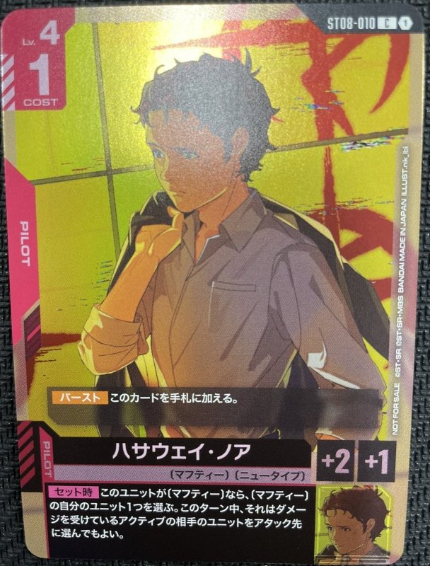 画像1: ハサウェイ・ノア/C【赤】《PILOT》 (1)