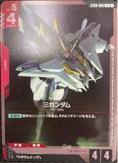 プロモーションカード - ガンダムカードゲーム通販 メルカード