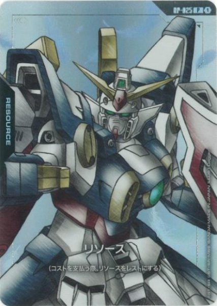 リソース【ウイングガンダム】/P《RESOURCE》 プレミアムグッズセット