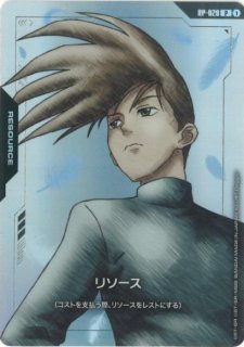 リソース【ヒイロ・ユイ】/P《RESOURCE》 プレミアムグッズセット -新