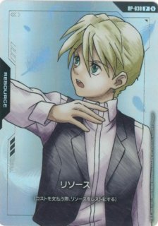 リソース【ヒイロ・ユイ】/P《RESOURCE》 プレミアムグッズセット -新