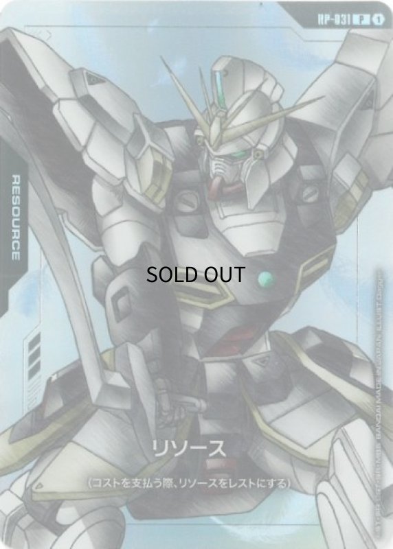 画像1: 〔特価品〕リソース【ガンダムサンドロック】/P《RESOURCE》 (1)